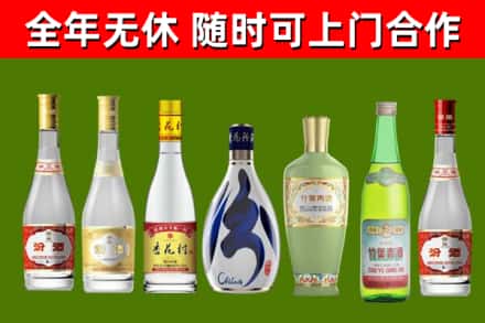 班玛回收老汾酒
