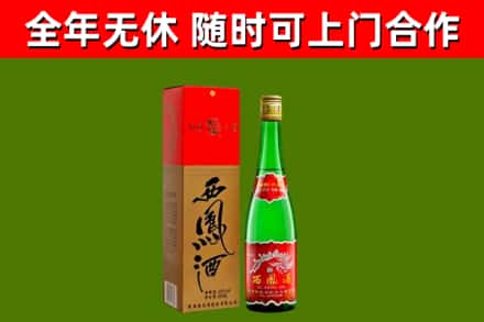 班玛烟酒回收西凤酒绿瓶.jpg