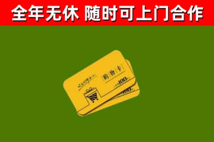 班玛烟酒回收购物卡.jpg